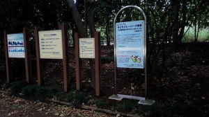 井草森公園ののびっぱの看板はこれが目印！！